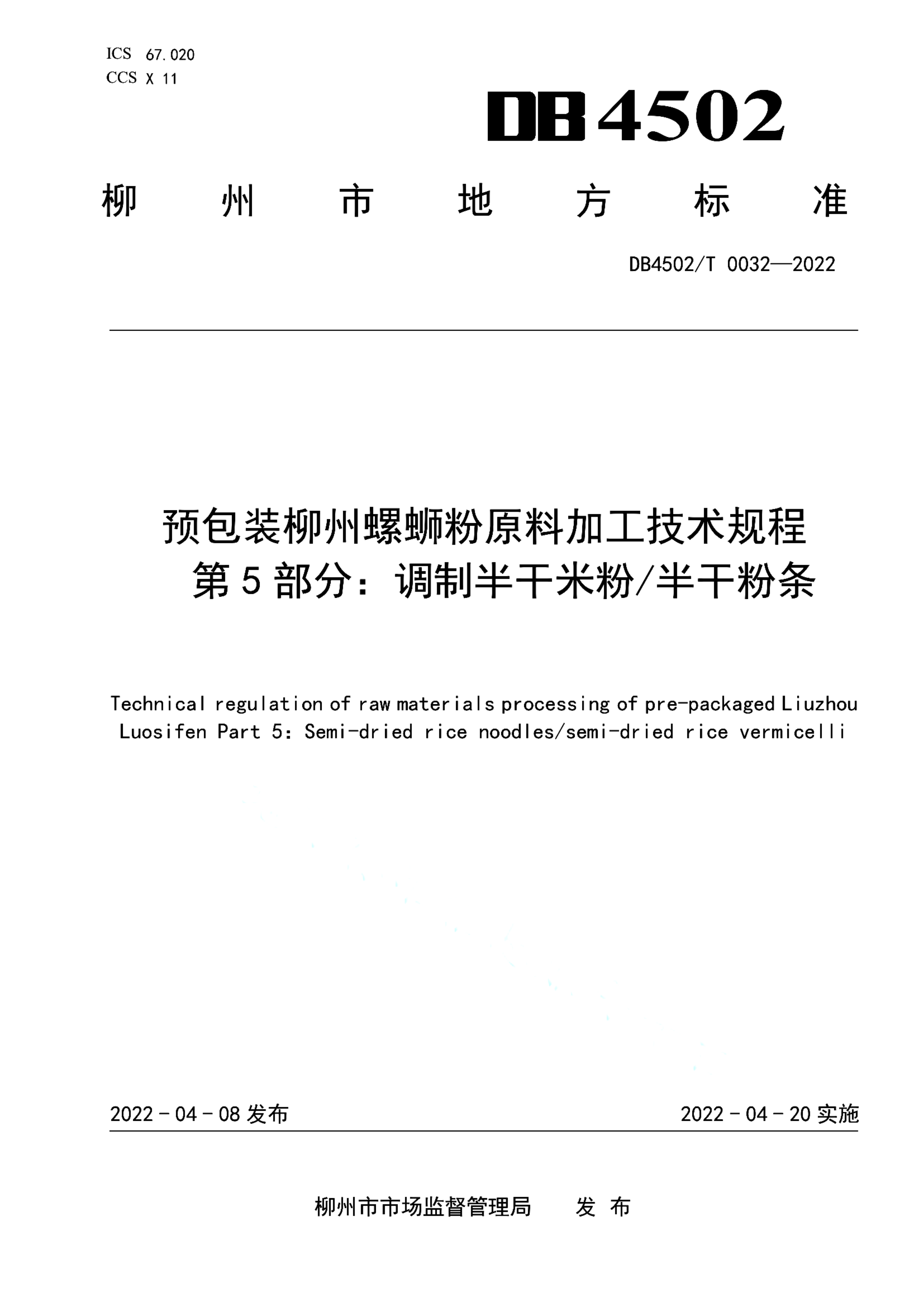 资源详情图